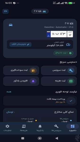 AutoCare: Car Maintenance - Image screenshot of android app