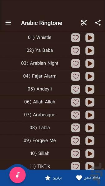 Arabic Ringtone - New Ringtone - Image screenshot of android app