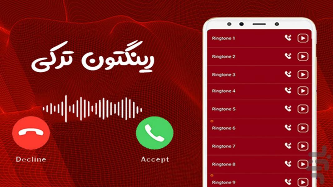 رینگتون ترکی - زنگخور جدید - عکس برنامه موبایلی اندروید