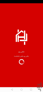 حامی یو - عکس برنامه موبایلی اندروید