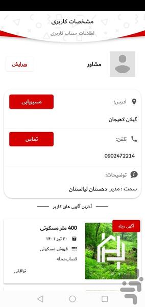 Supporter of U - Image screenshot of android app