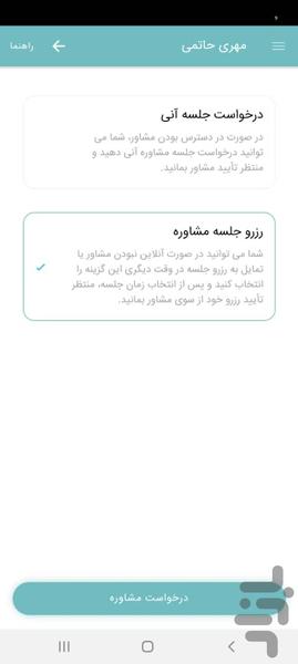 Hamiline - Image screenshot of android app