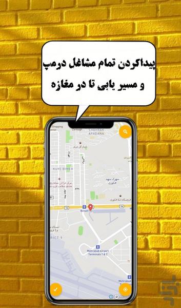 haminjob - Image screenshot of android app