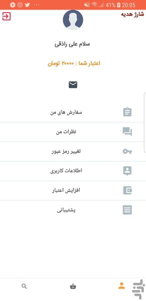 آنلاین میوه - خرید آنلاین میوه - عکس برنامه موبایلی اندروید