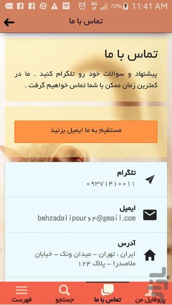 Keeping cats and pets - Image screenshot of android app