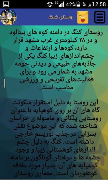 مشهدگردی ارزان - عکس برنامه موبایلی اندروید