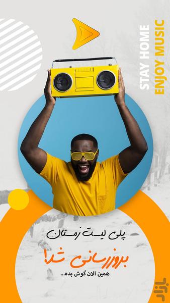 هامرد | موسیقی بی کلام - عکس برنامه موبایلی اندروید