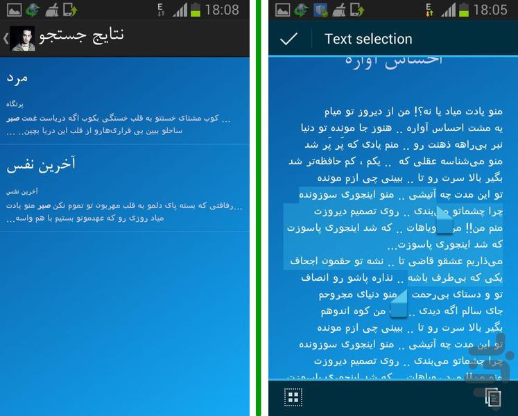 Saman Jalili - Image screenshot of android app