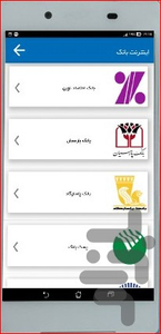 enteghalvajh - Image screenshot of android app