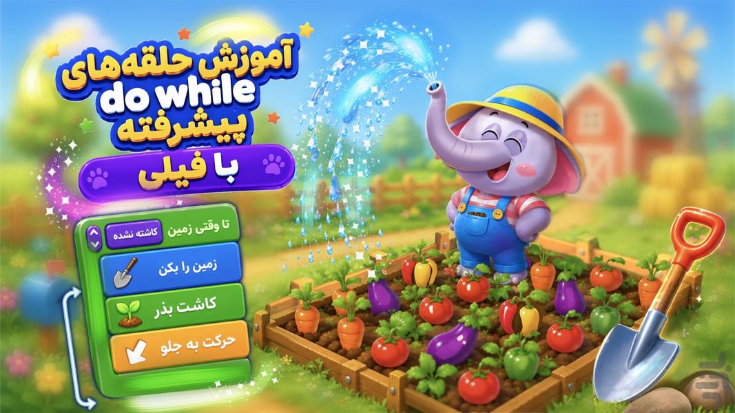Codica: Kids Coding Game - Gameplay image of android game