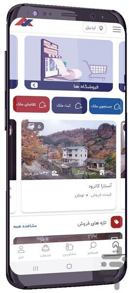 همراه املاک - عکس برنامه موبایلی اندروید