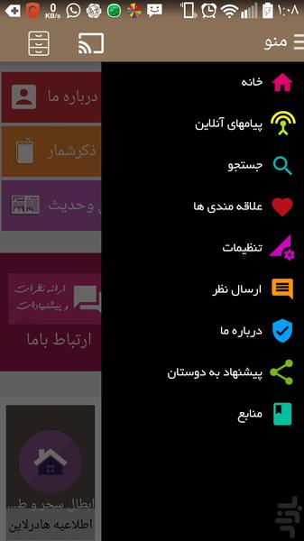 ادعیه واذکاراسلامی مجربه - عکس برنامه موبایلی اندروید