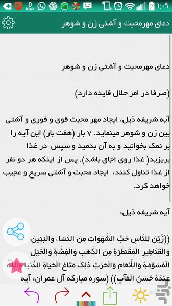 ادعیه واذکاراسلامی مجربه - عکس برنامه موبایلی اندروید