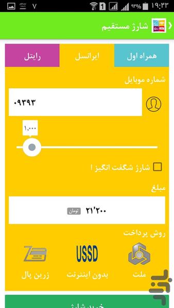 Bajeh hmrah sharj - Image screenshot of android app