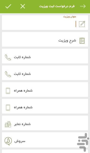 hamrahvizit - Image screenshot of android app