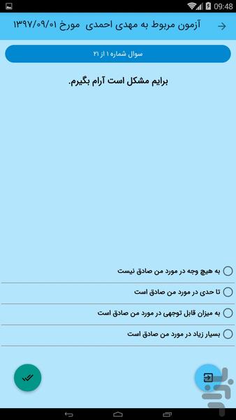 DASS21 Psychological Testing - Image screenshot of android app