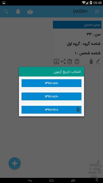 DASS21 Psychological Testing - Image screenshot of android app