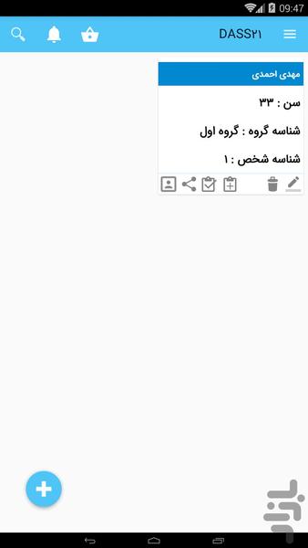 DASS21 Psychological Testing - Image screenshot of android app