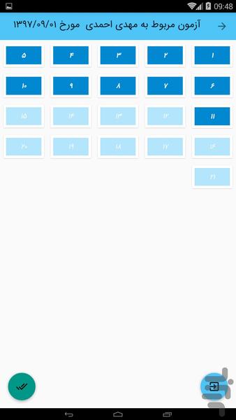 DASS21 Psychological Testing - Image screenshot of android app
