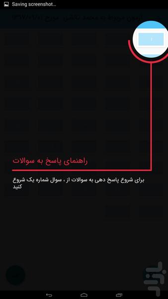 DASS42 Psychological Testing - Image screenshot of android app