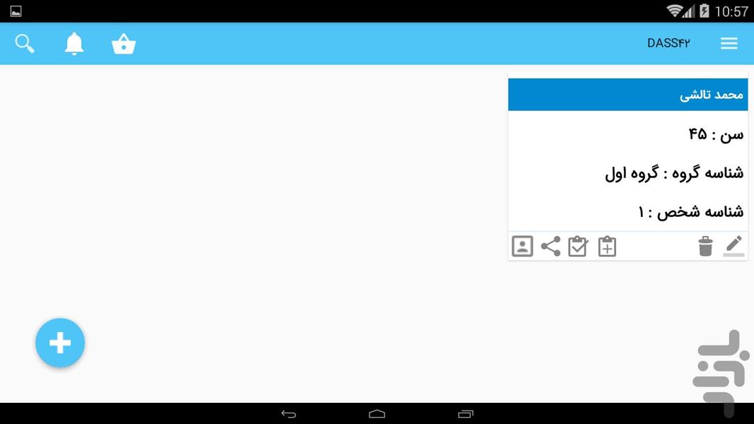 DASS42 Psychological Testing - Image screenshot of android app