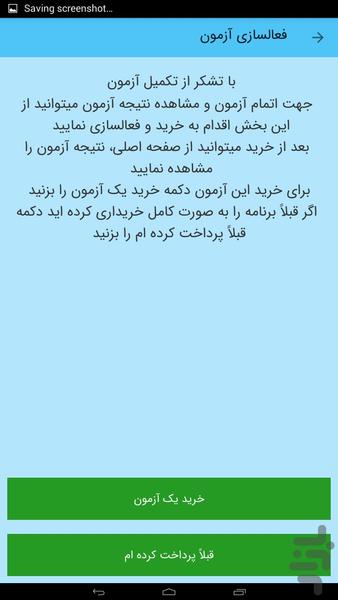 DASS42 Psychological Testing - Image screenshot of android app