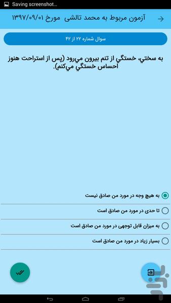 DASS42 Psychological Testing - Image screenshot of android app