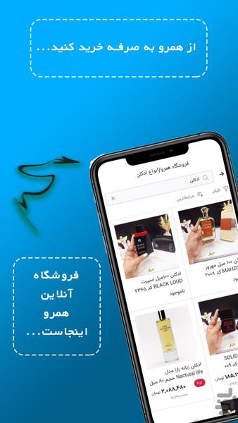 همرو | خرید بیمه،شارژ،تور،بلیط،هتل - Image screenshot of android app