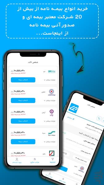 همرو | خرید بیمه،شارژ،تور،بلیط،هتل - Image screenshot of android app