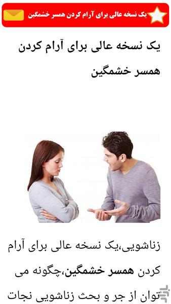 همسر داری - عکس برنامه موبایلی اندروید