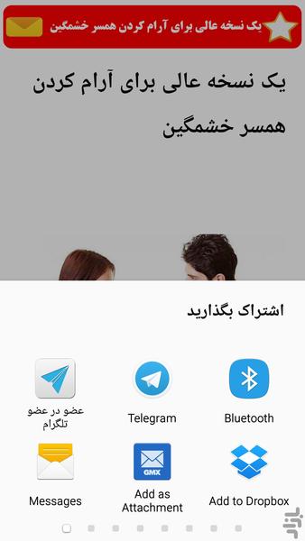 همسر داری - عکس برنامه موبایلی اندروید