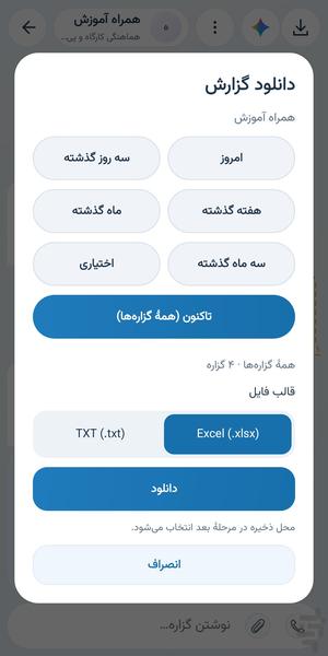 همصحبت - عکس برنامه موبایلی اندروید