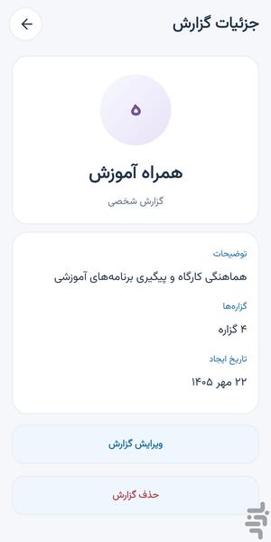 همصحبت - عکس برنامه موبایلی اندروید