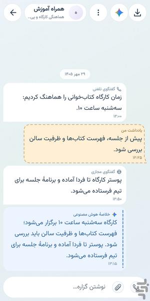 همصحبت - عکس برنامه موبایلی اندروید
