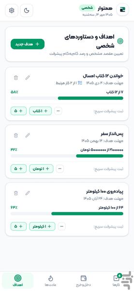 همتوار شخصی - عکس برنامه موبایلی اندروید