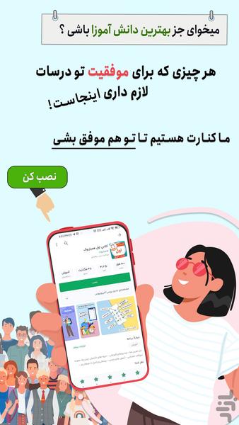 کلاس اول همیاربوک - Image screenshot of android app