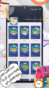 گام به گام دهم انسانی - عکس برنامه موبایلی اندروید