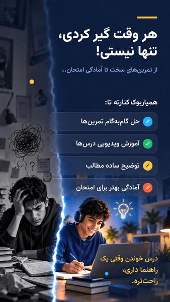 gam be gam haftom - Image screenshot of android app