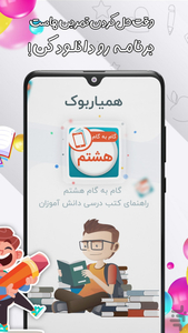 gam be gam hashtom - Image screenshot of android app