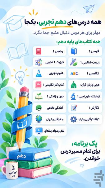 gam be gam dahom tajrobi - Image screenshot of android app