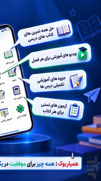 gam be gam dahom tajrobi - Image screenshot of android app