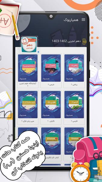 gam be gam dahom tajrobi 1402-1403 - Image screenshot of android app