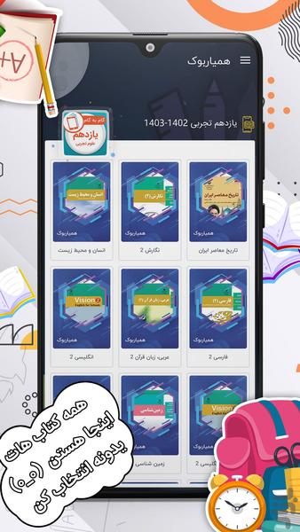 gam be gam yazdahom tajrobi - Image screenshot of android app
