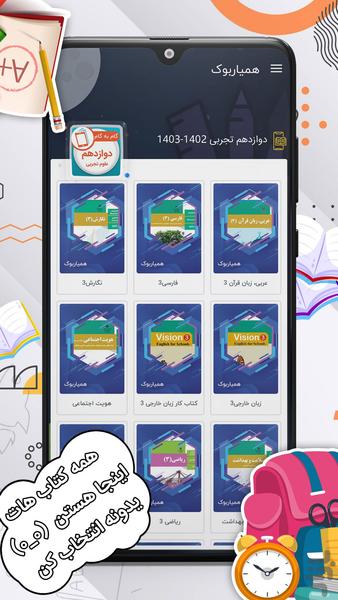 gam be gam 12 Tajrobi - Image screenshot of android app