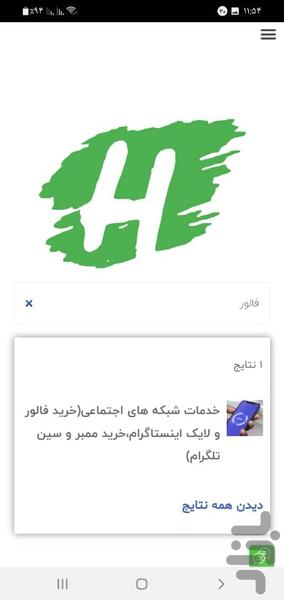 Hamyarsystem - Image screenshot of android app