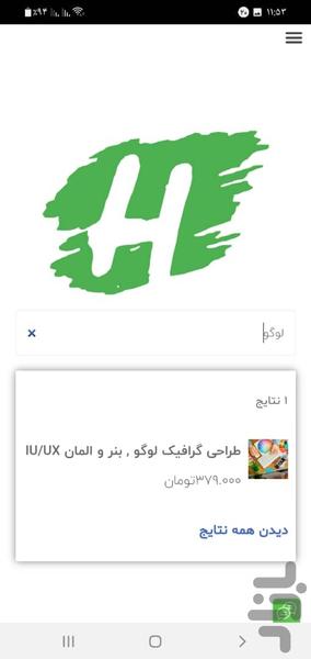 Hamyarsystem - Image screenshot of android app