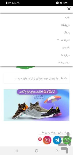 Hamyarsystem - Image screenshot of android app