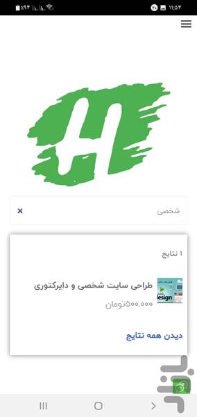 Hamyarsystem - Image screenshot of android app