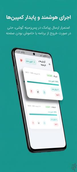 payam - Image screenshot of android app