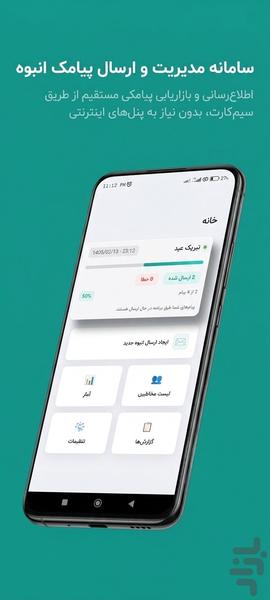 payam - Image screenshot of android app